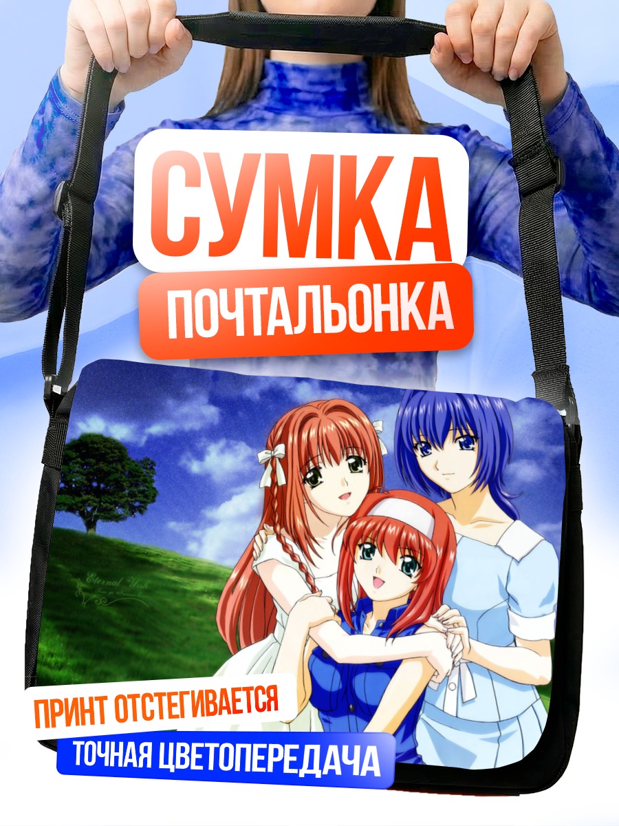 Сумка-почтальонка Мицуки Хаясе и подруги