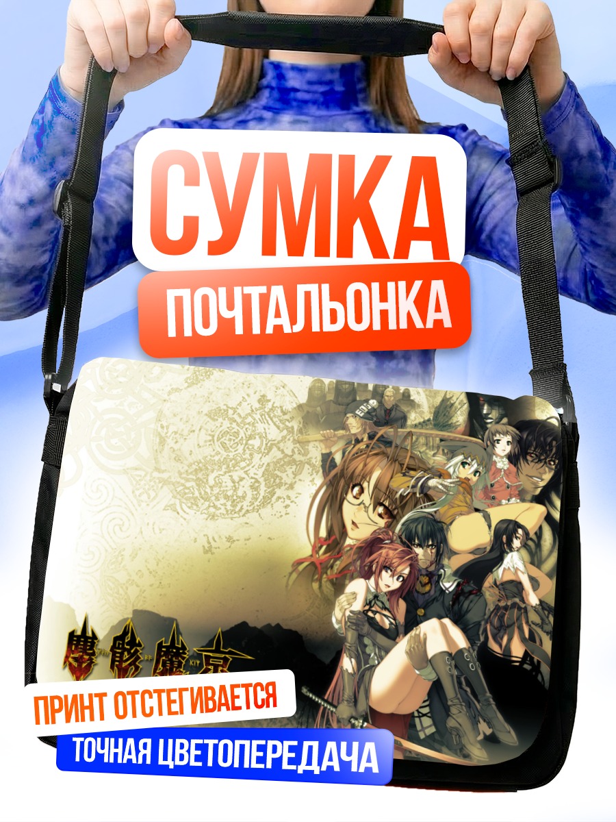 Сумка-почтальонка Герои Дзингай Макё