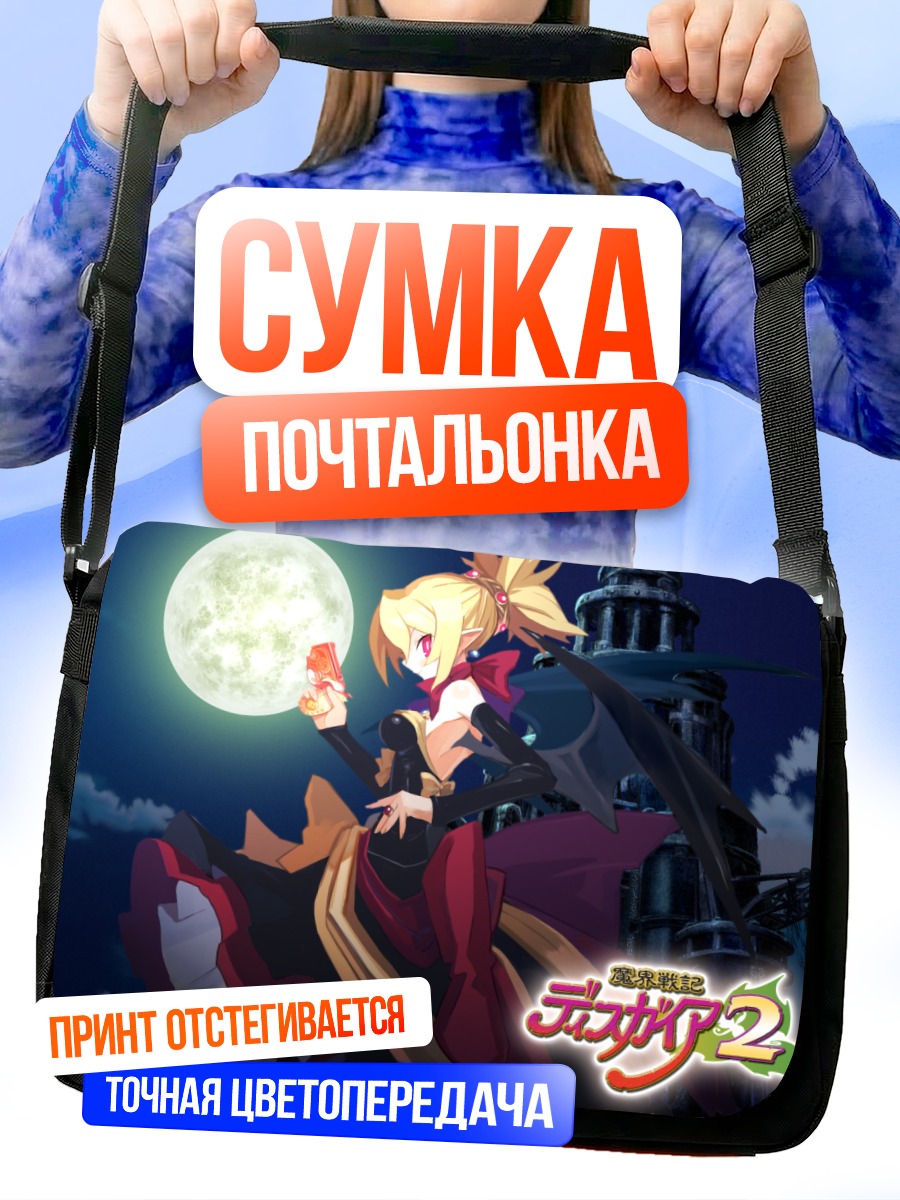 Сумка-почтальонка Розалинд под луной