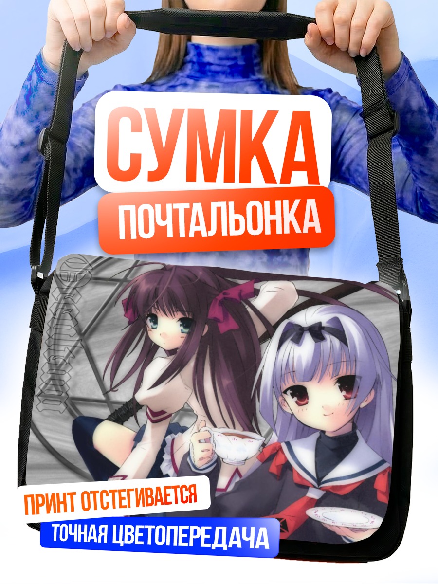 Сумка-почтальонка Школьницы с чаем