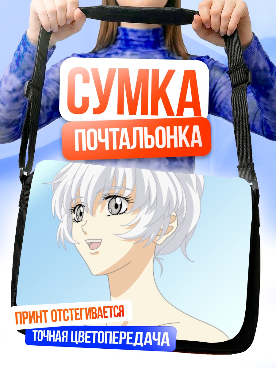 Сумка-почтальонка Телеза Тестаросса