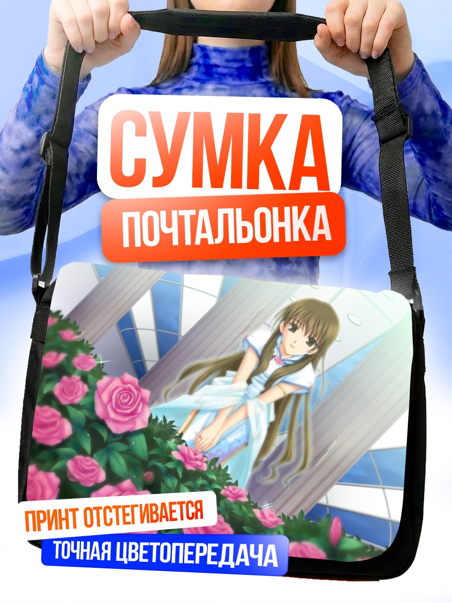 Сумка-почтальонка Сора Аканэгасаки в розах