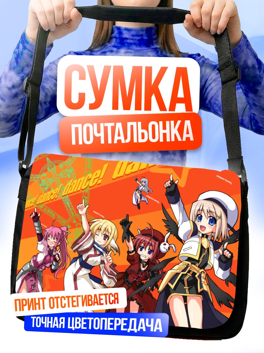 Сумка-почтальонка Сигнум и подруги