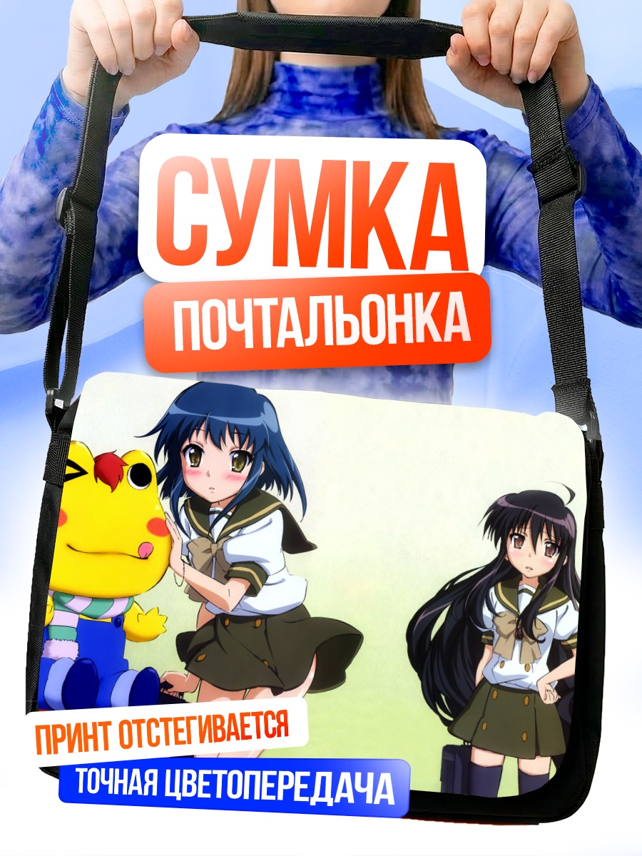 Сумка-почтальонка Шана и Фумина