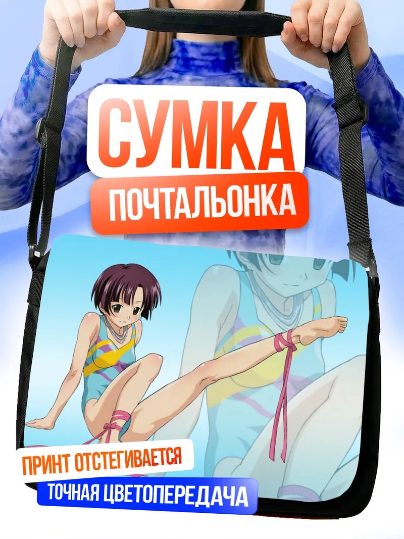 Сумка-почтальонка Мадока Кугимия в купальнике