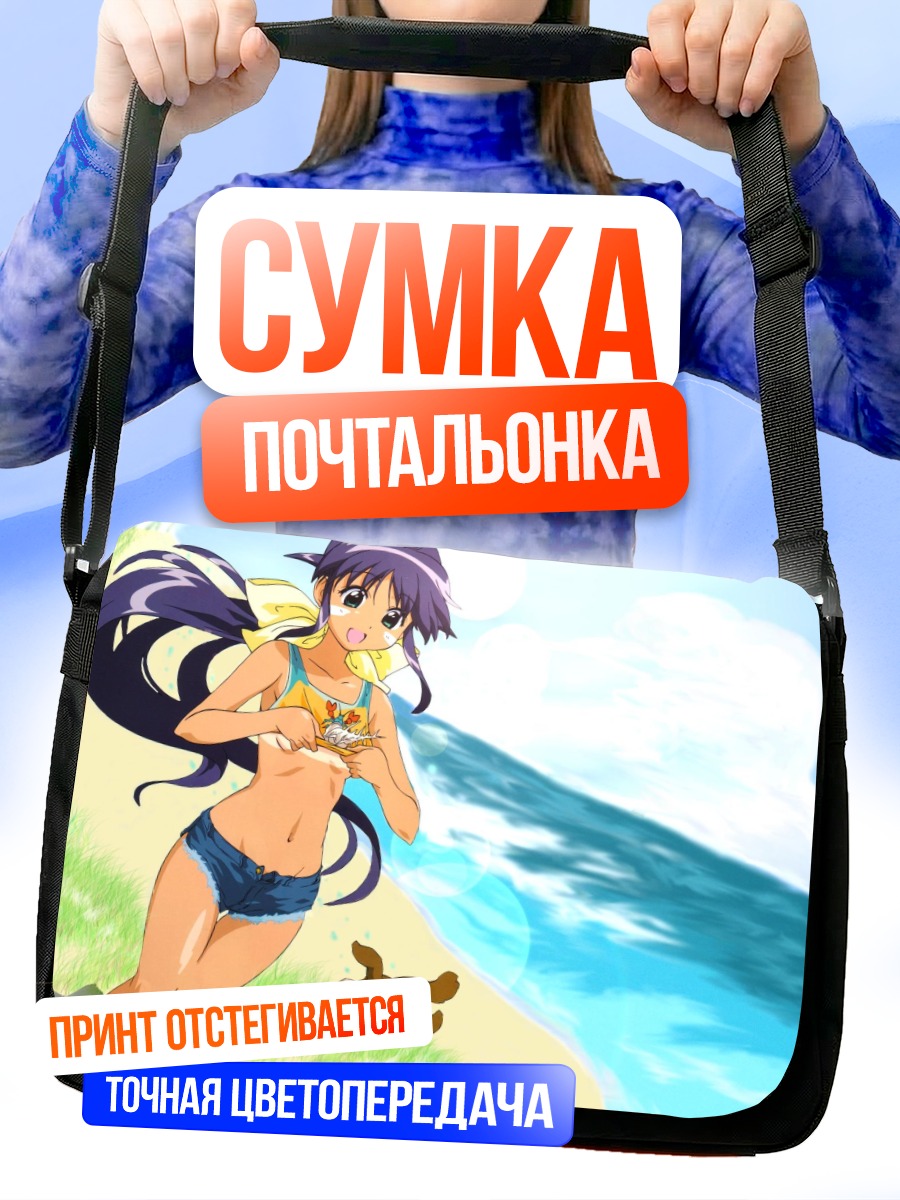 Сумка-почтальонка Махоро Андо на пляже