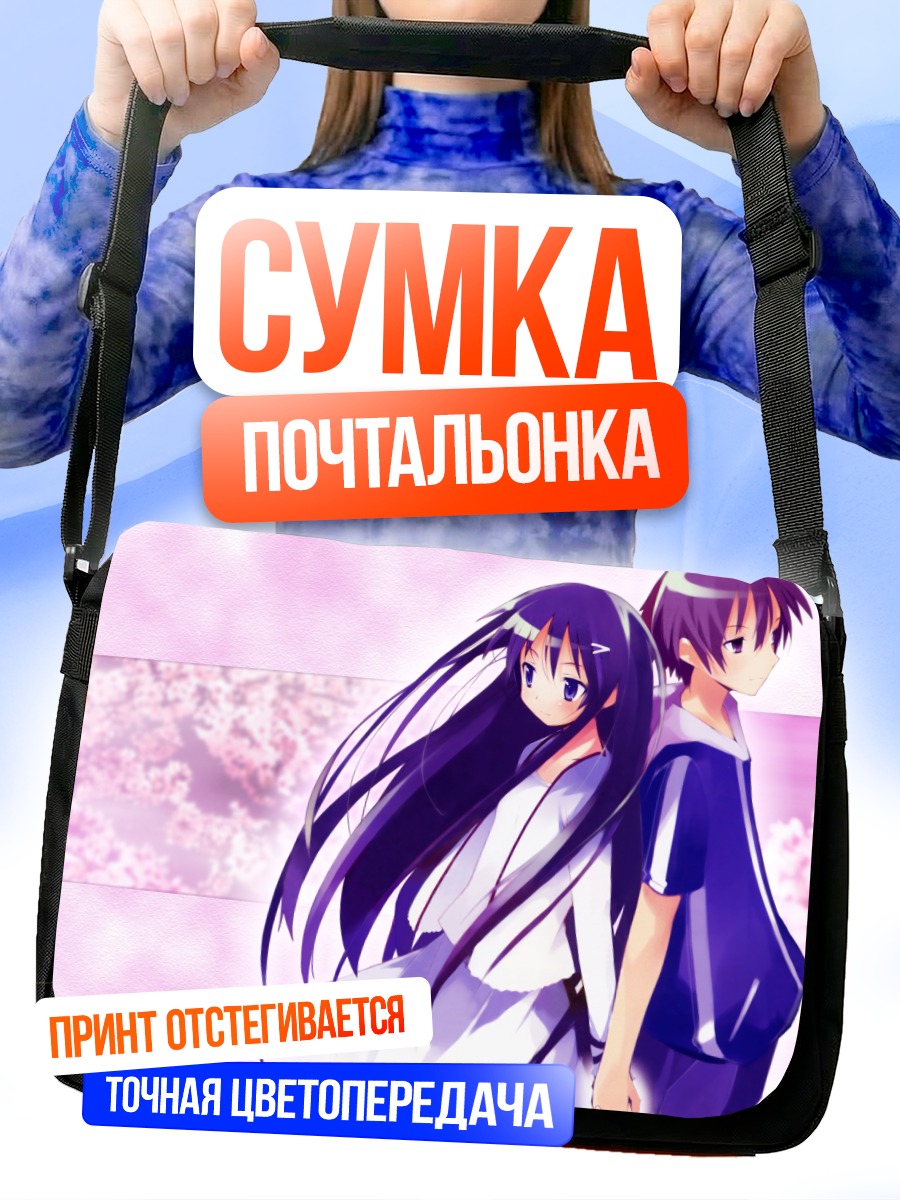 Сумка-почтальонка Половина луны в небе