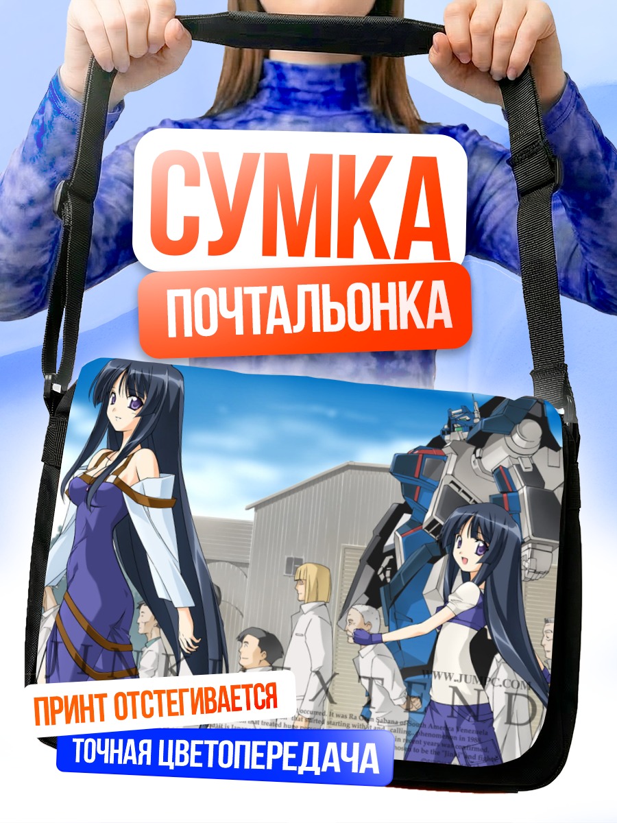 Сумка-почтальонка Аоба Цузаки и робот