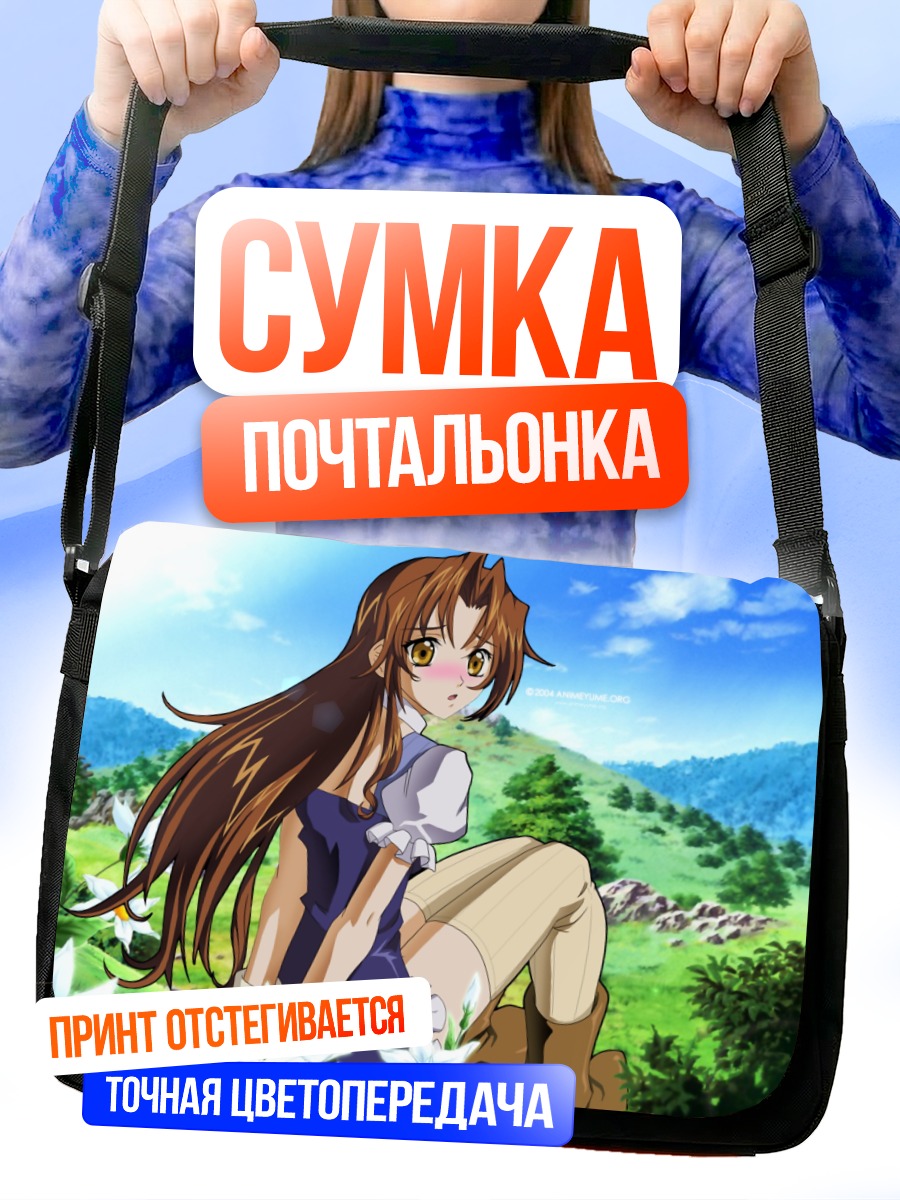 Сумка-почтальонка Эклер на лугу