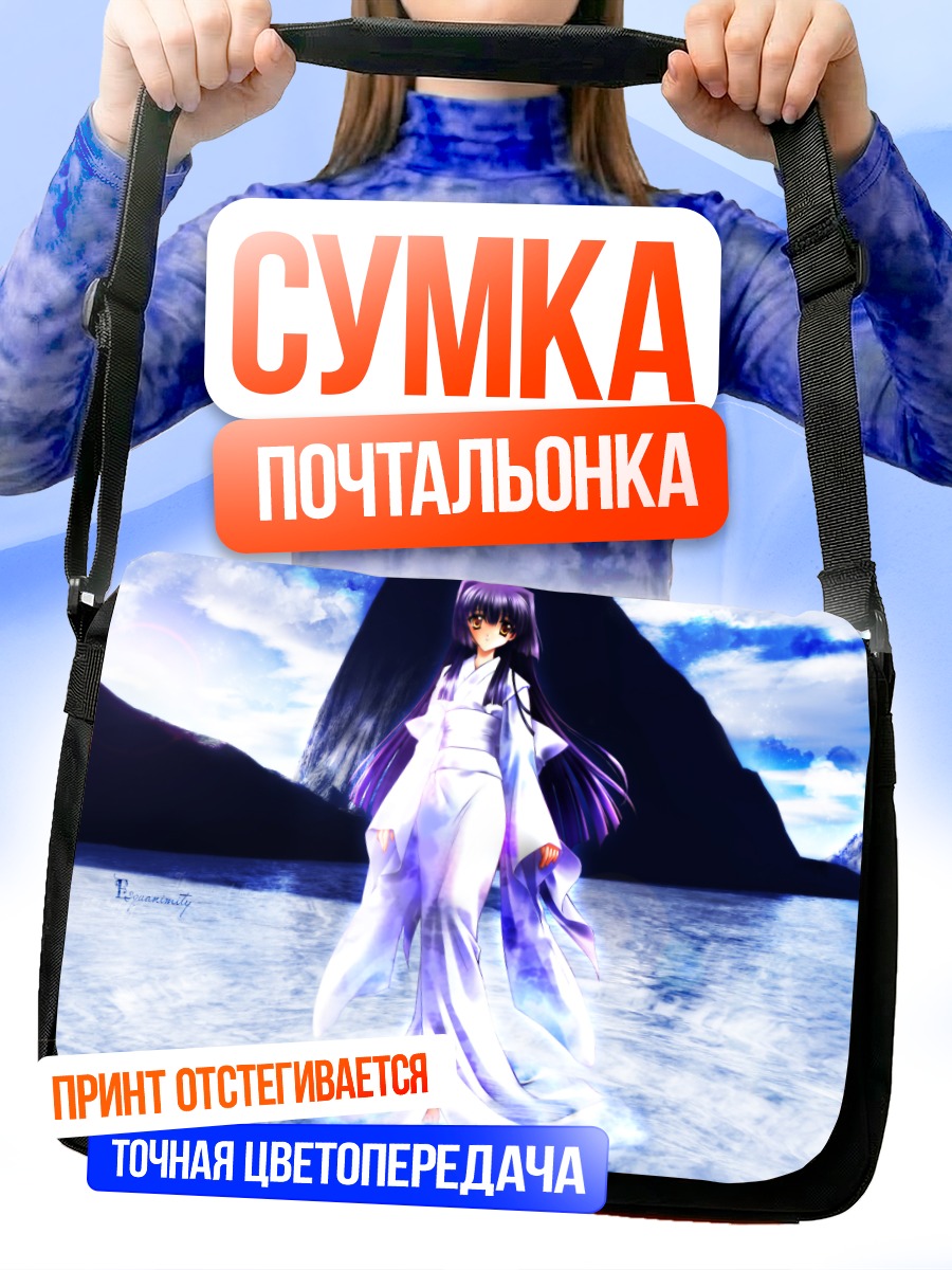 Сумка-почтальонка Сузуна Кураки у воды