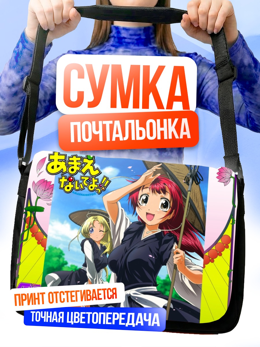 Сумка-почтальонка Титосэ Нанбу в кимоно