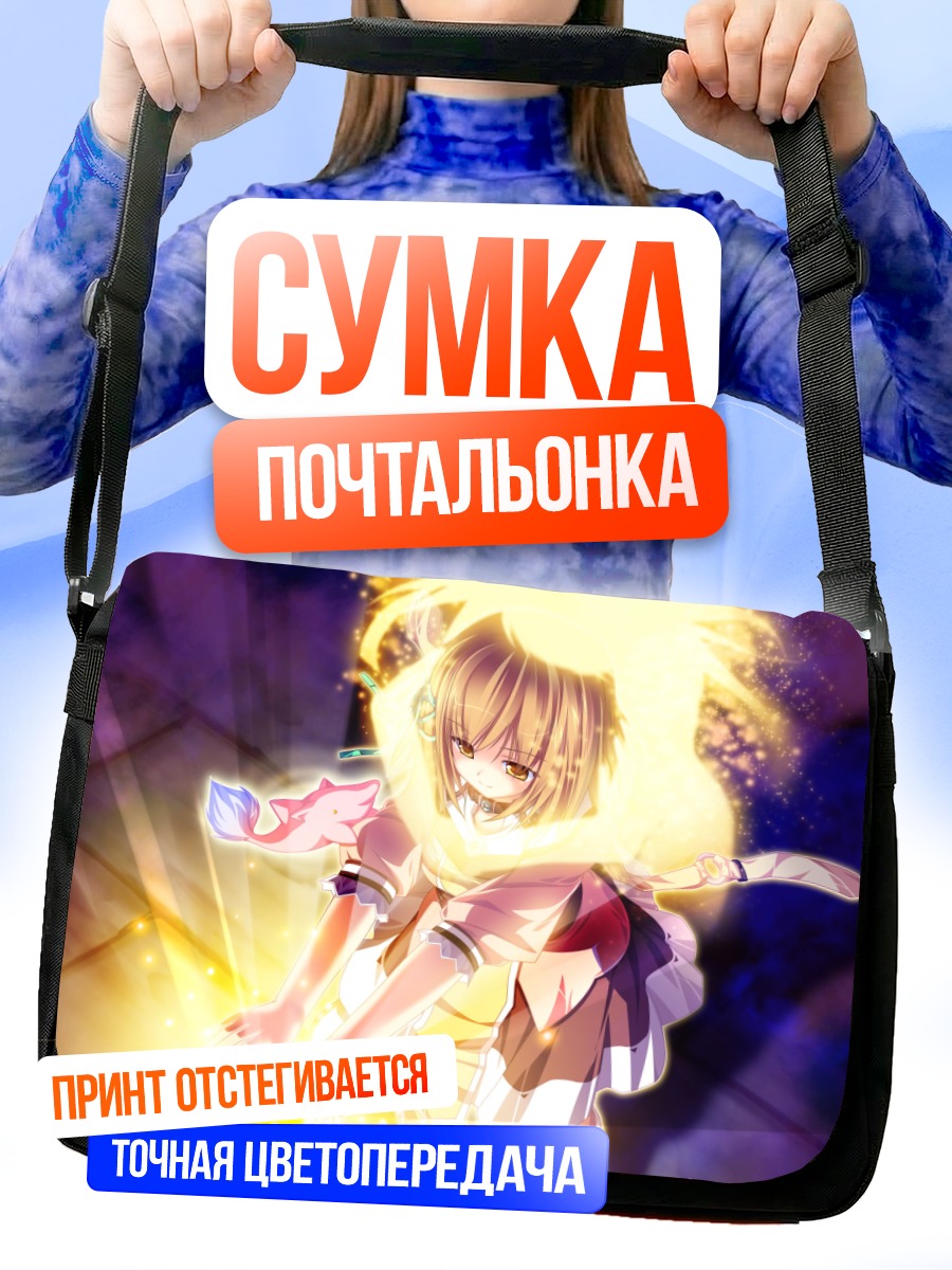 Сумка-почтальонка Коюки Амагасэ в пламени