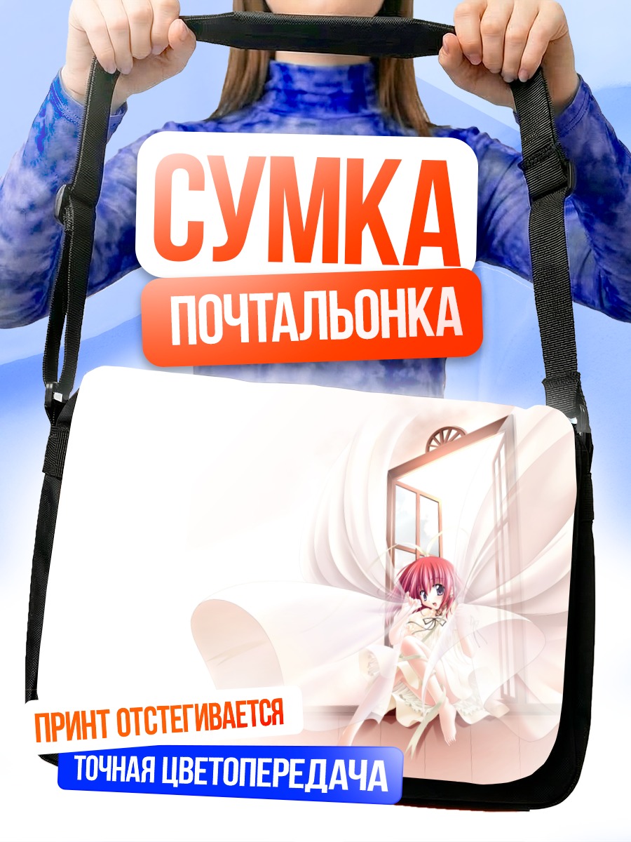Сумка-почтальонка Саёнара Этранже в белом