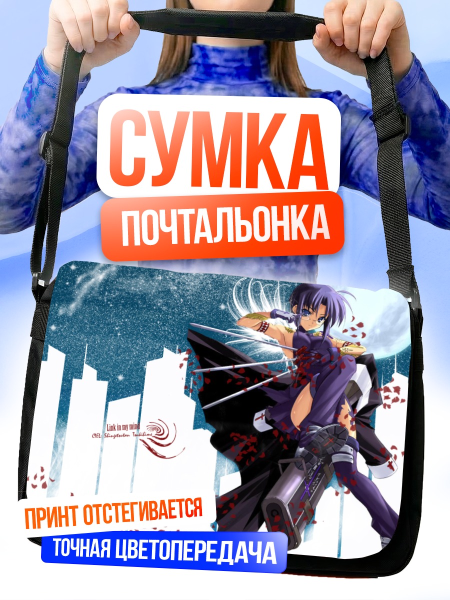 Сумка-почтальонка Сиэль в лунном свете