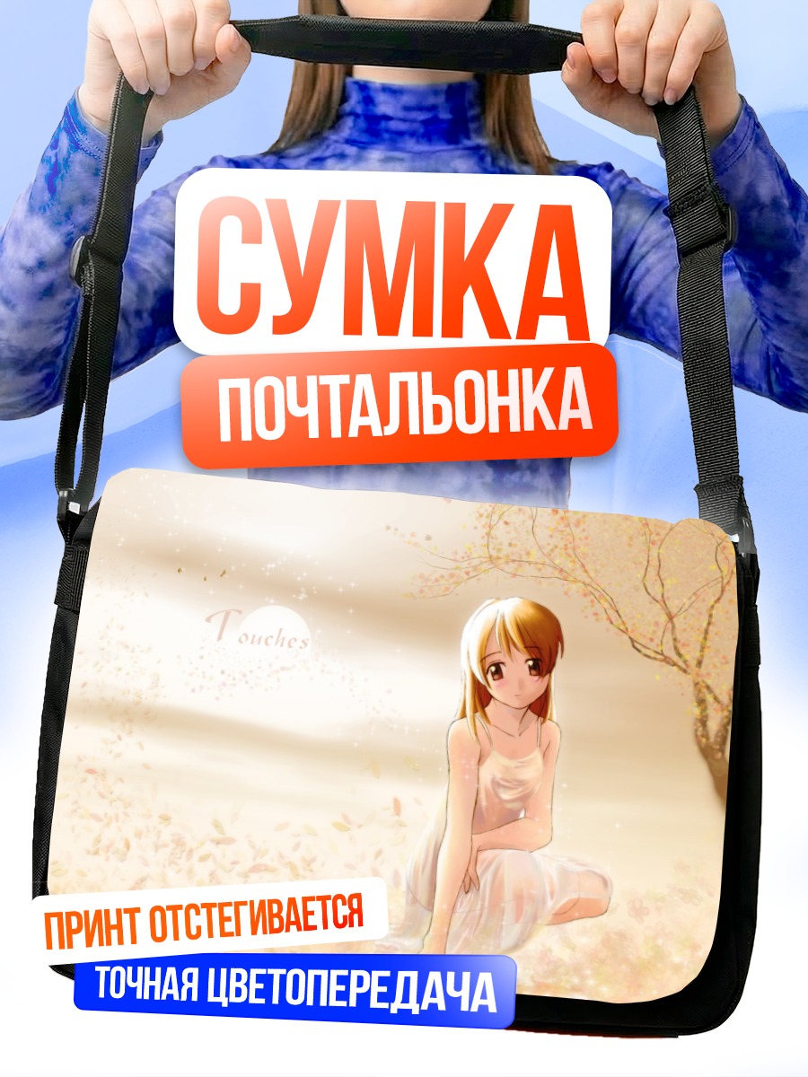 Сумка-почтальонка Девушка в лепестках