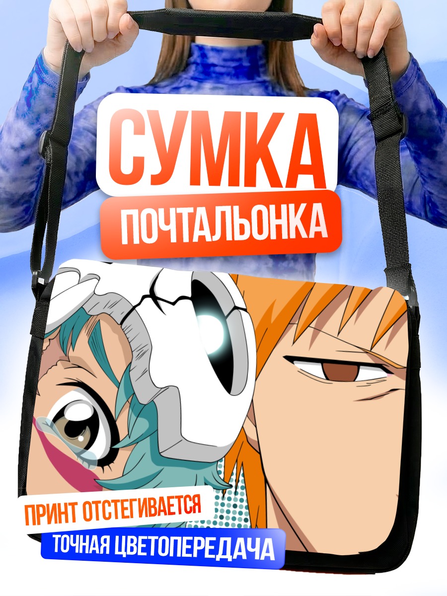 Сумка-почтальонка Ичиго Куросаки и Нелл