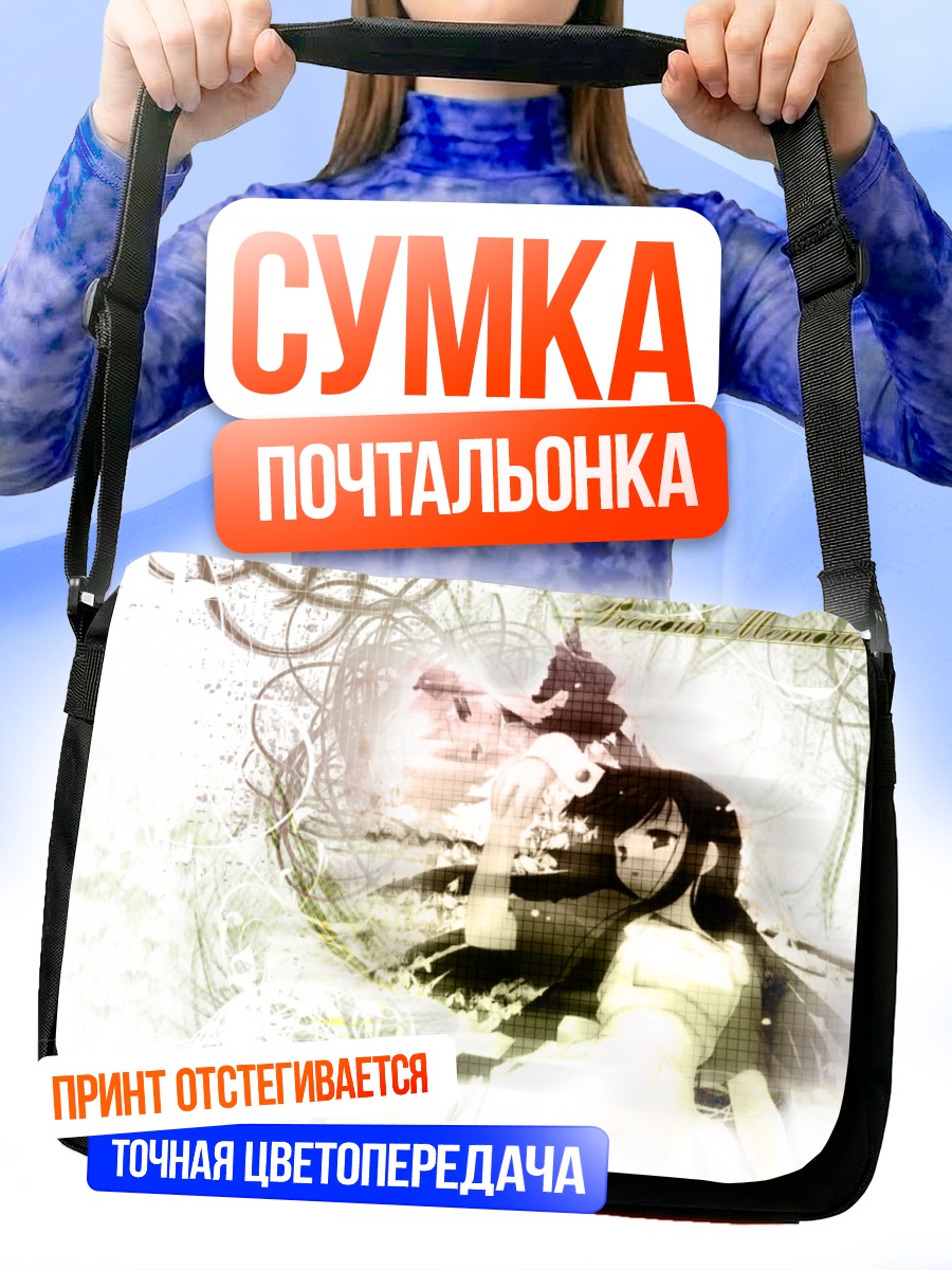 Сумка-почтальонка Юки Котономия в вихре