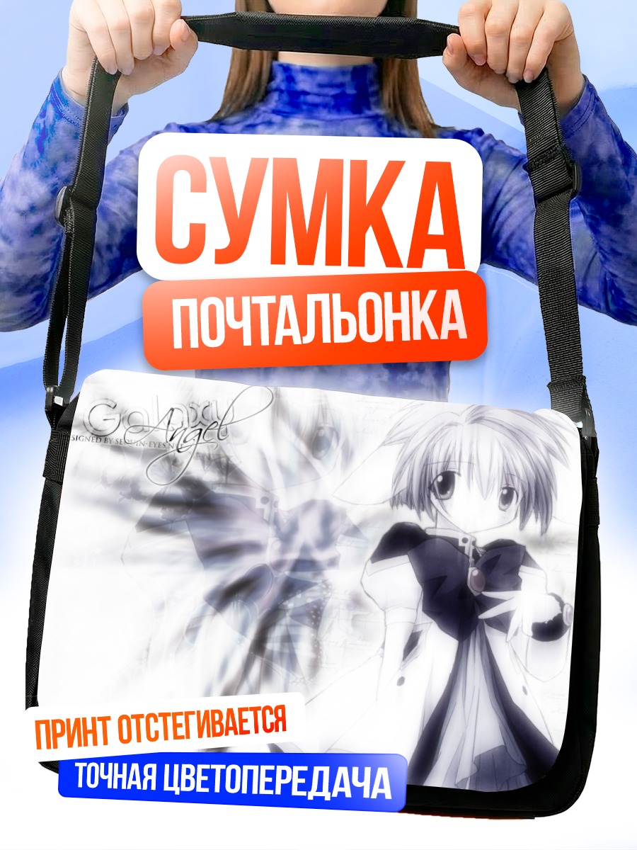 Сумка-почтальонка Минт Бланманш в белом