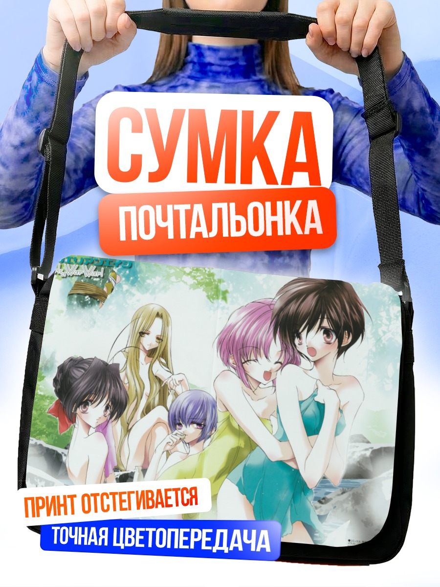 Сумка-почтальонка Девушки Aquarian Age