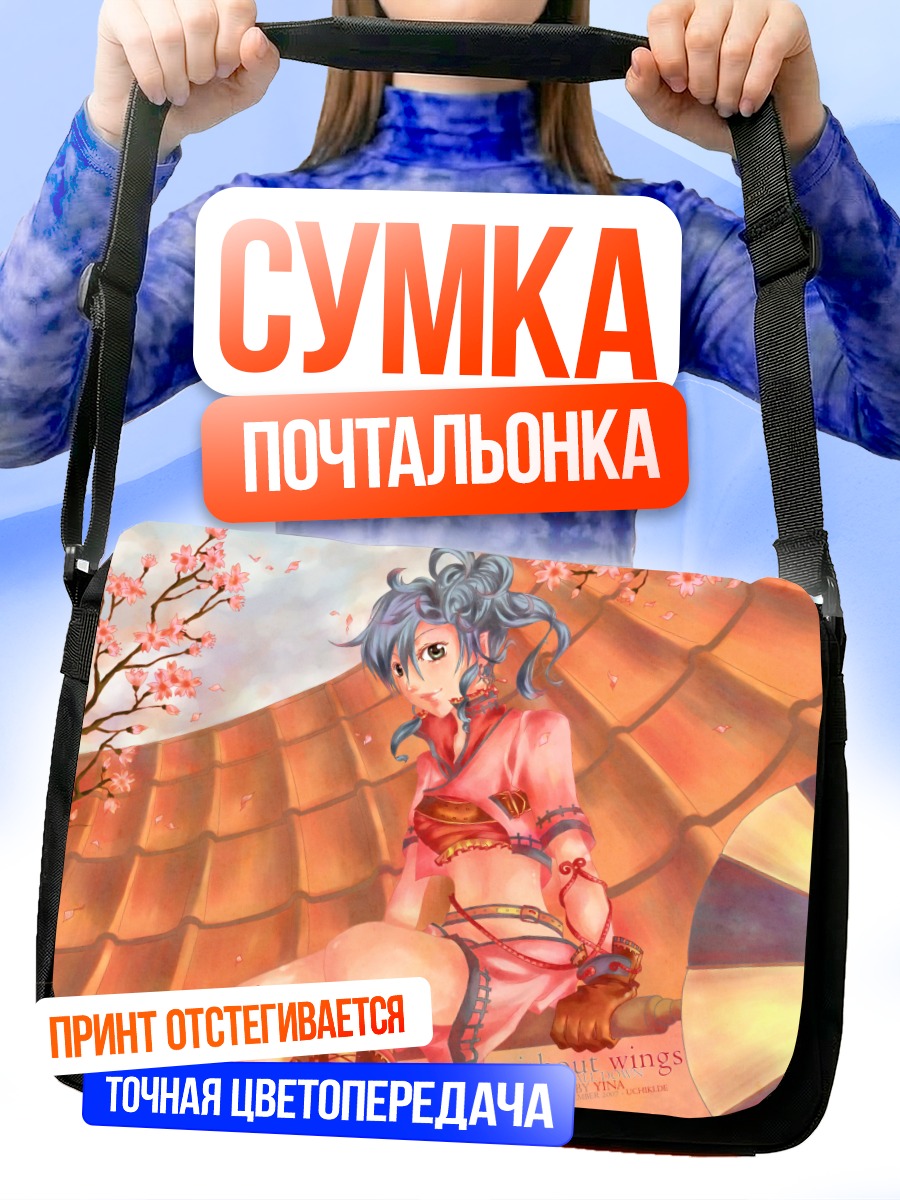 Сумка-почтальонка Девушка в сакуре