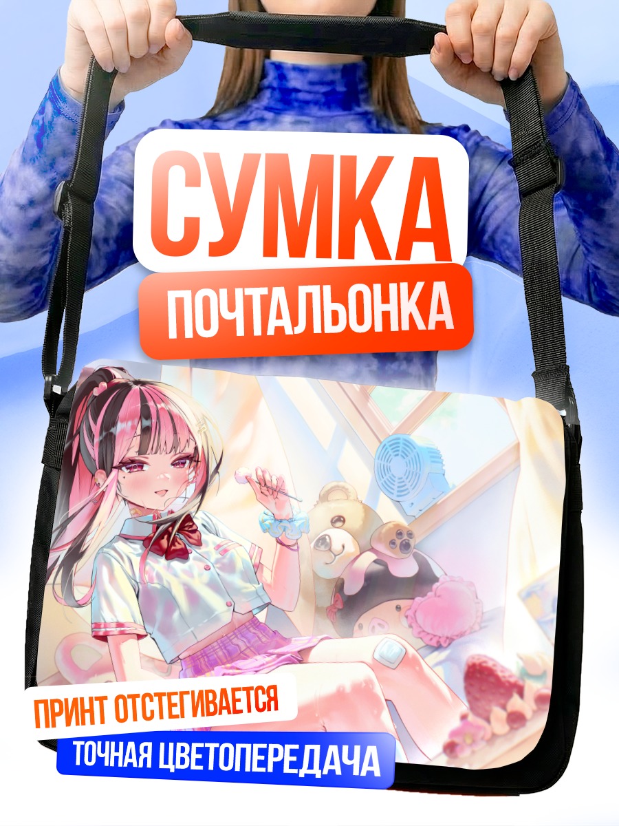 Сумка-почтальонка Девушка с тортом