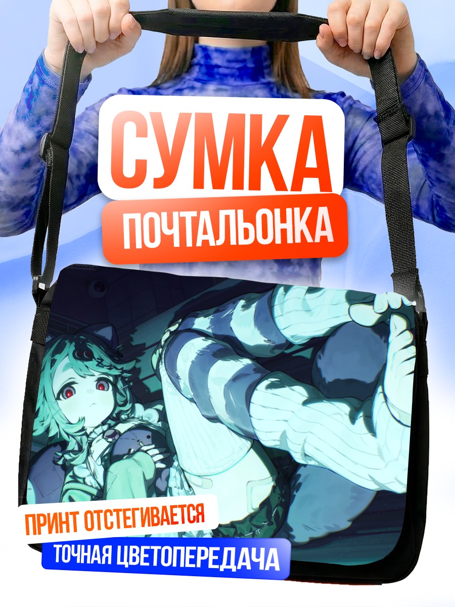 Сумка-почтальонка Кошка с зелеными волосами