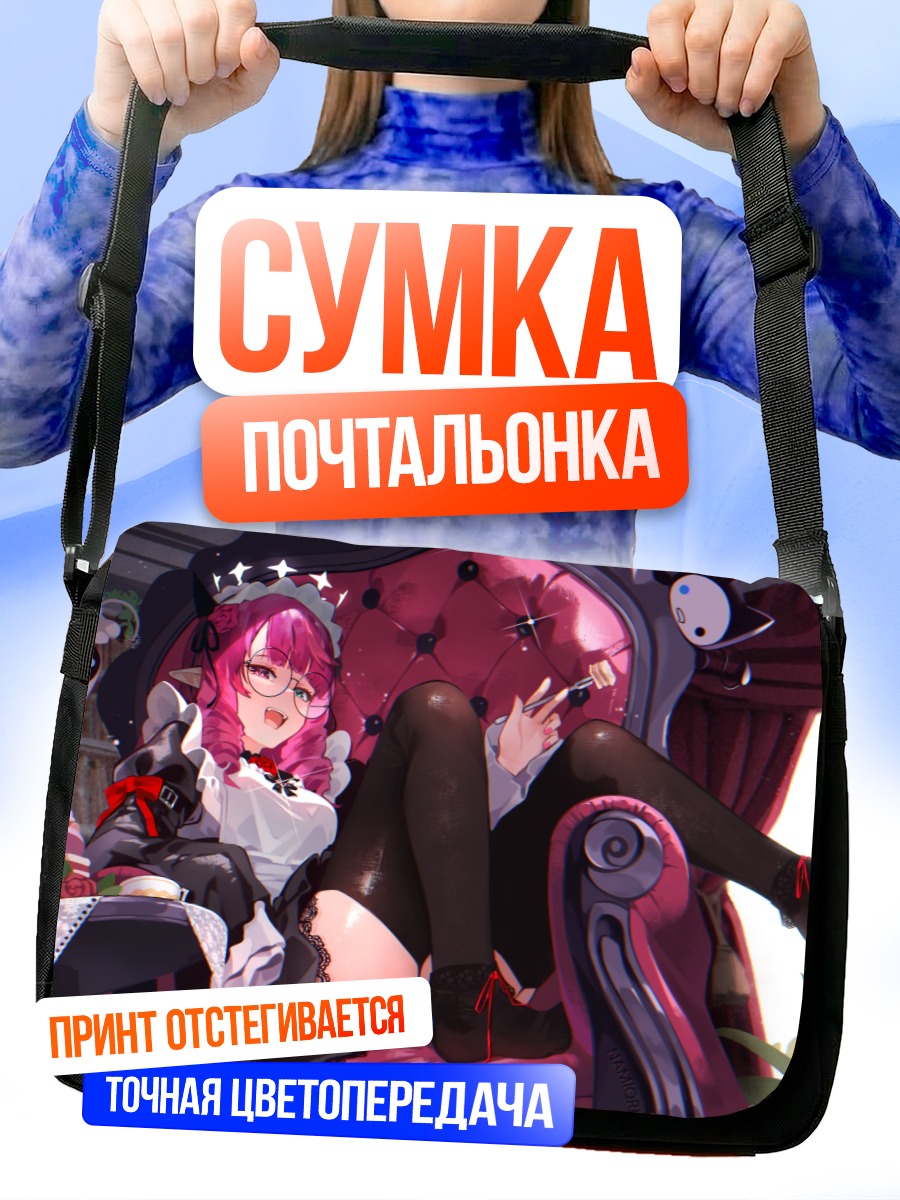 Сумка-почтальонка Ирис в кресле