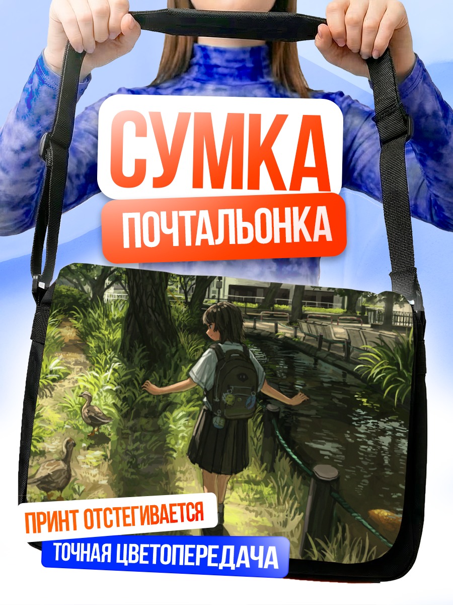 Сумка-почтальонка Школьница в парке