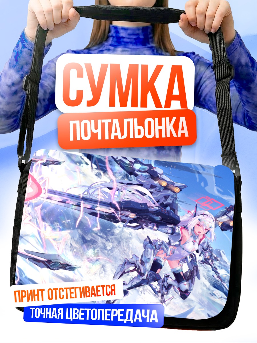 Сумка-почтальонка Кей в небе