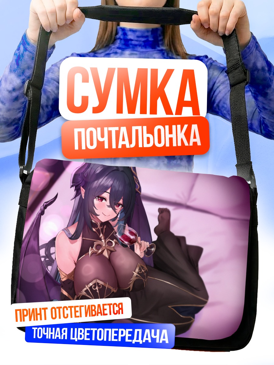 Сумка-почтальонка Демон в платье