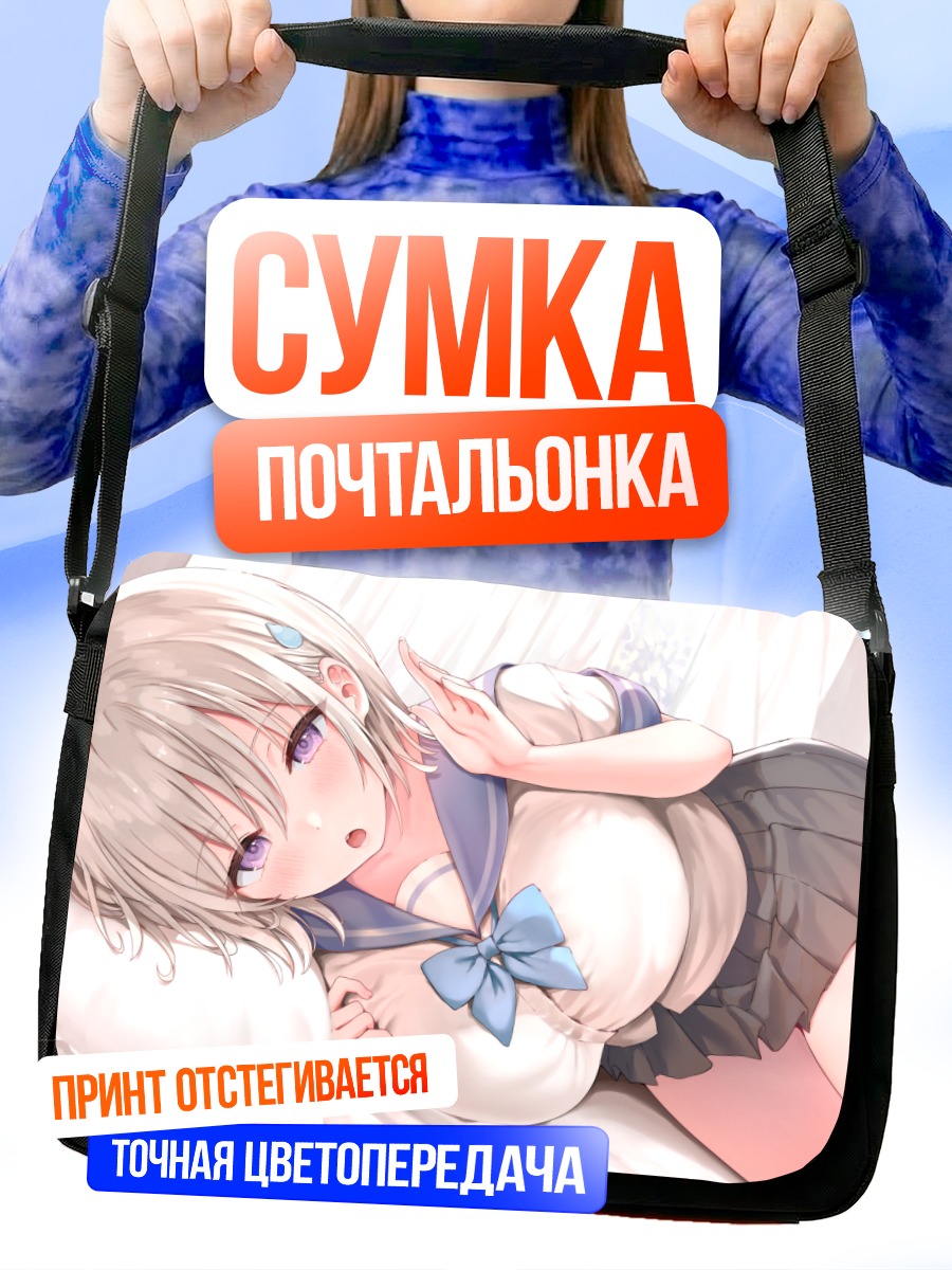 Сумка-почтальонка Девушка в форме