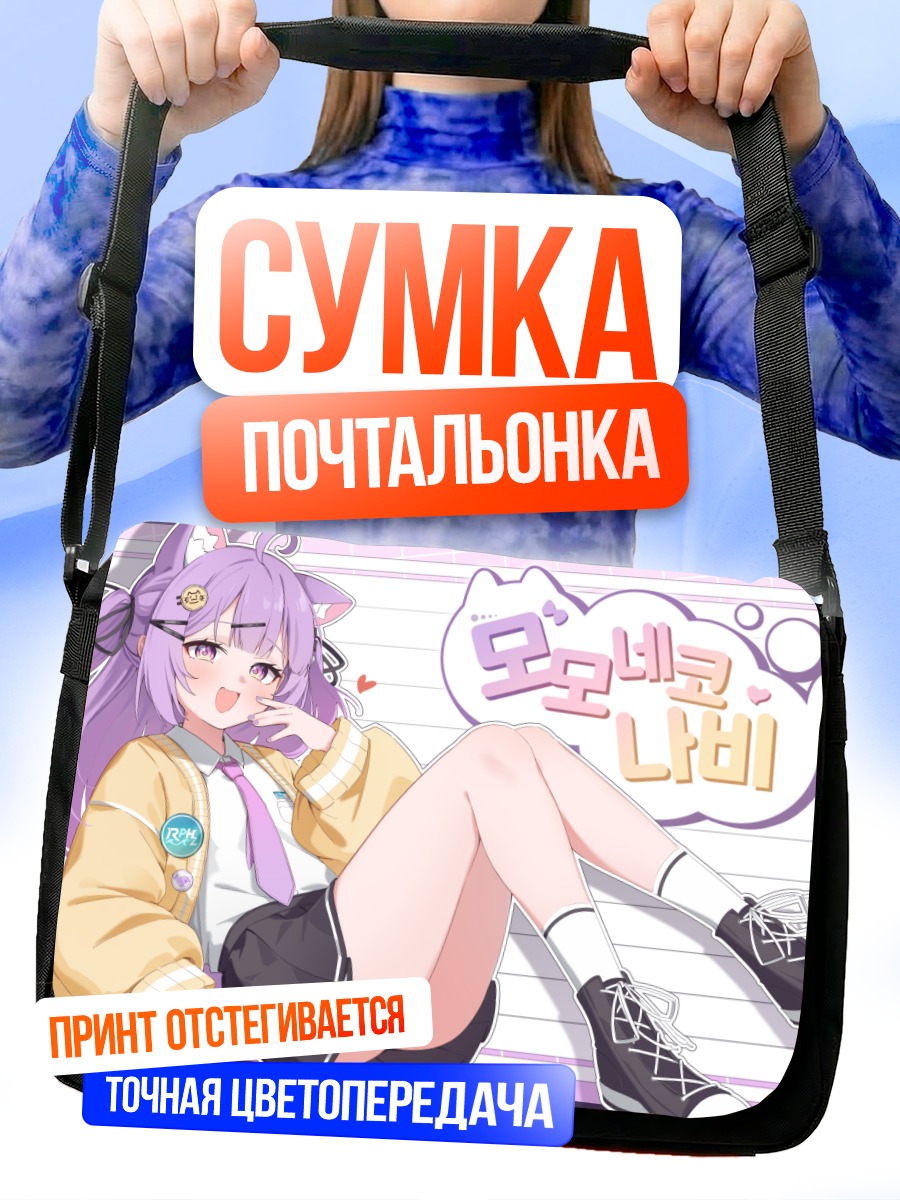 Сумка-почтальонка Момонеко Наби в желтом