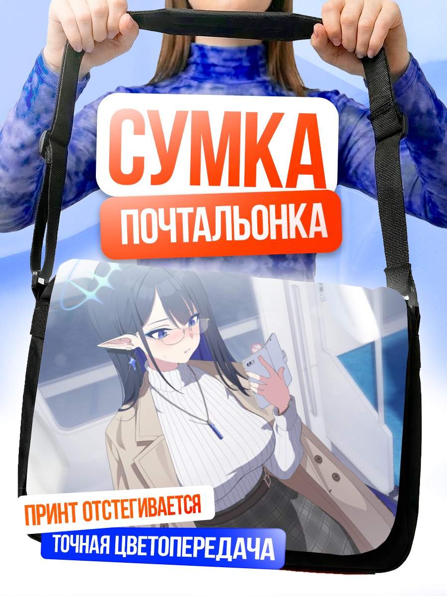 Сумка-почтальонка Рин Нанагами в пальто