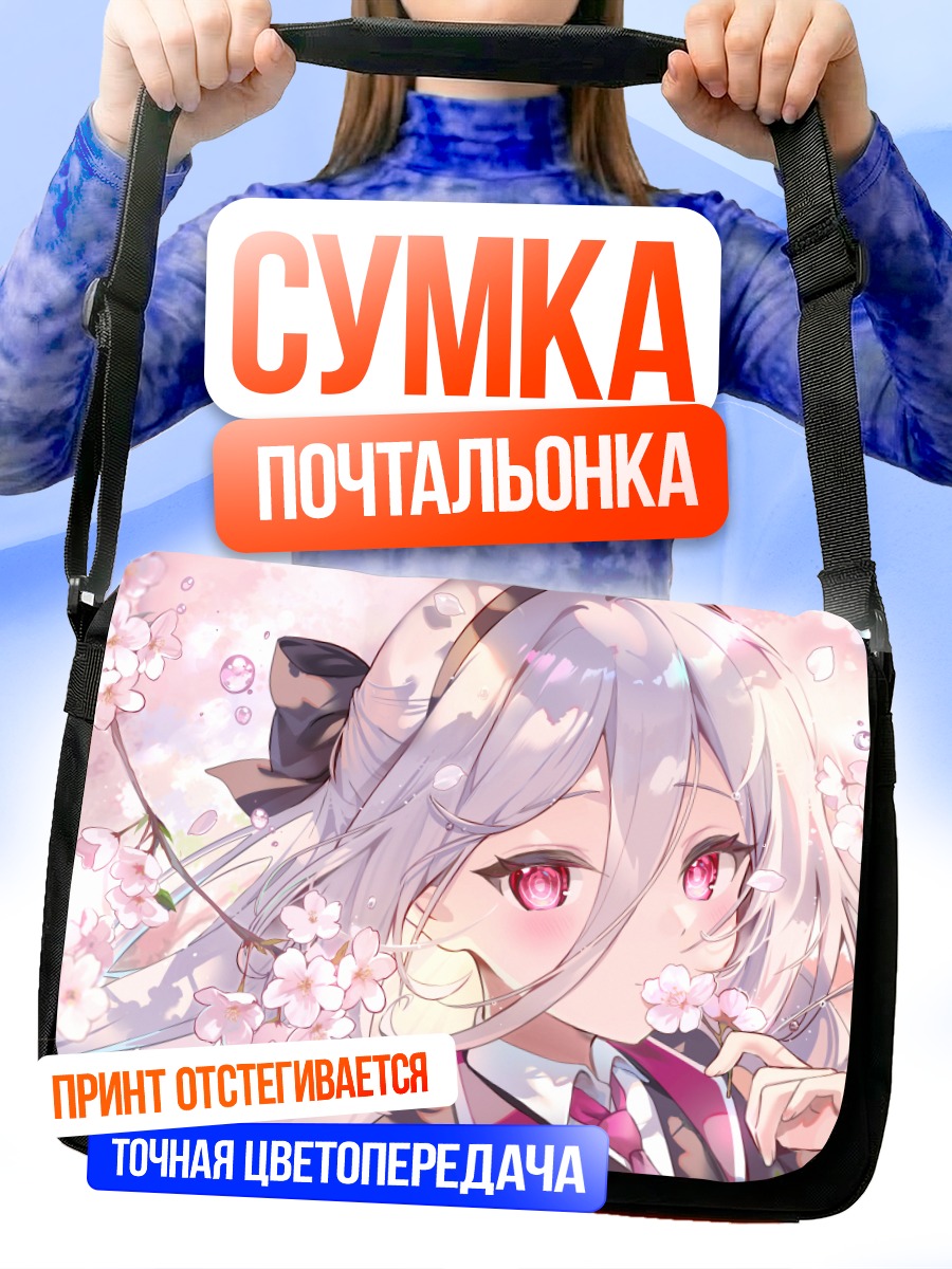 Сумка-почтальонка Кей в сакуре