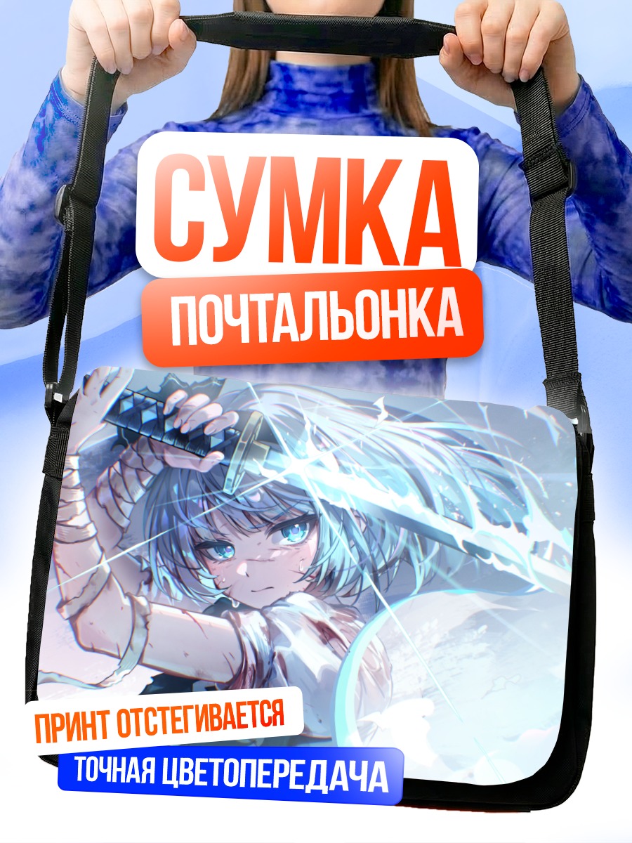 Сумка-почтальонка Ёму Конпаку с мечом
