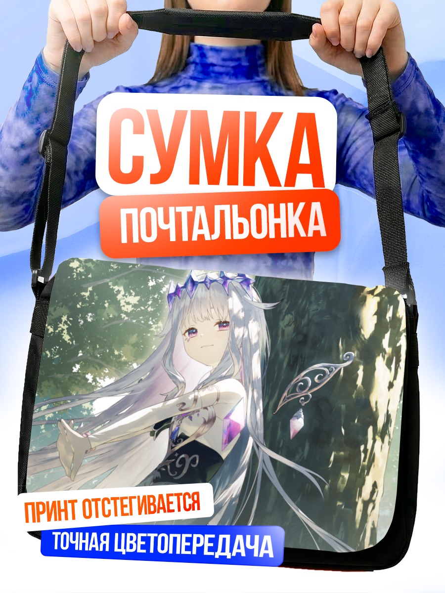 Сумка-почтальонка Косеки Бижу в лесу