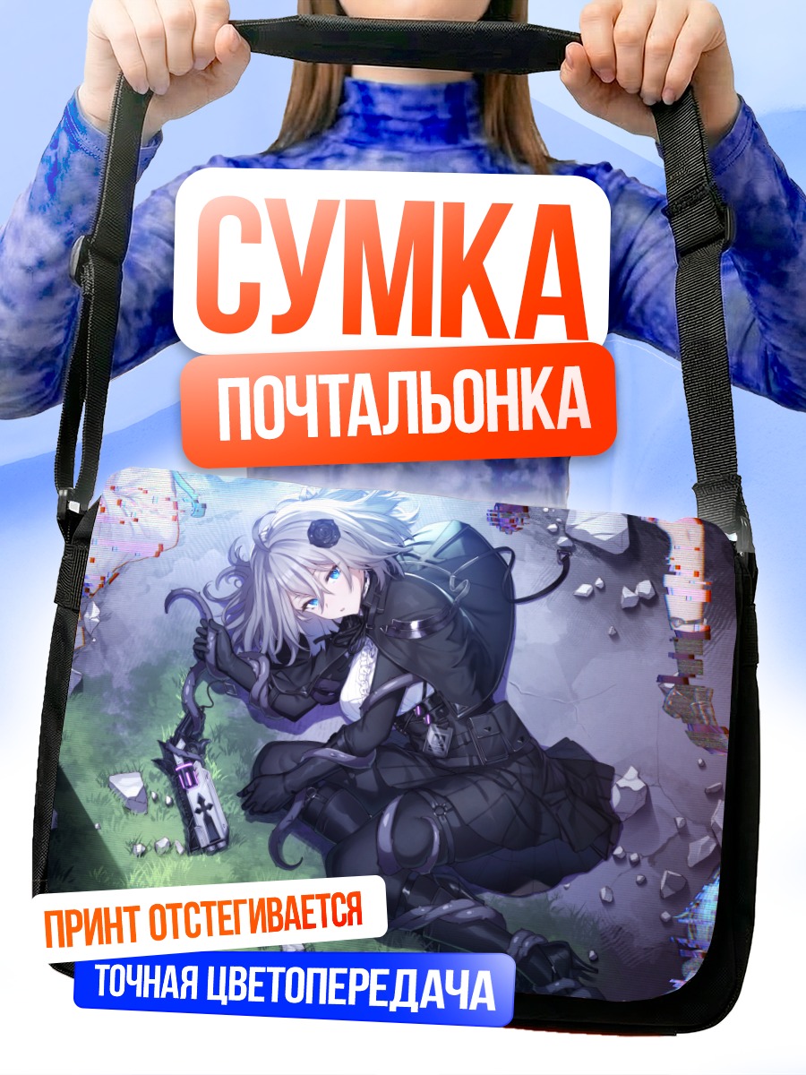Сумка-почтальонка Реноа в руинах