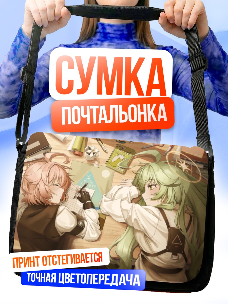 Сумка-почтальонка Хошино Таканаши за столом