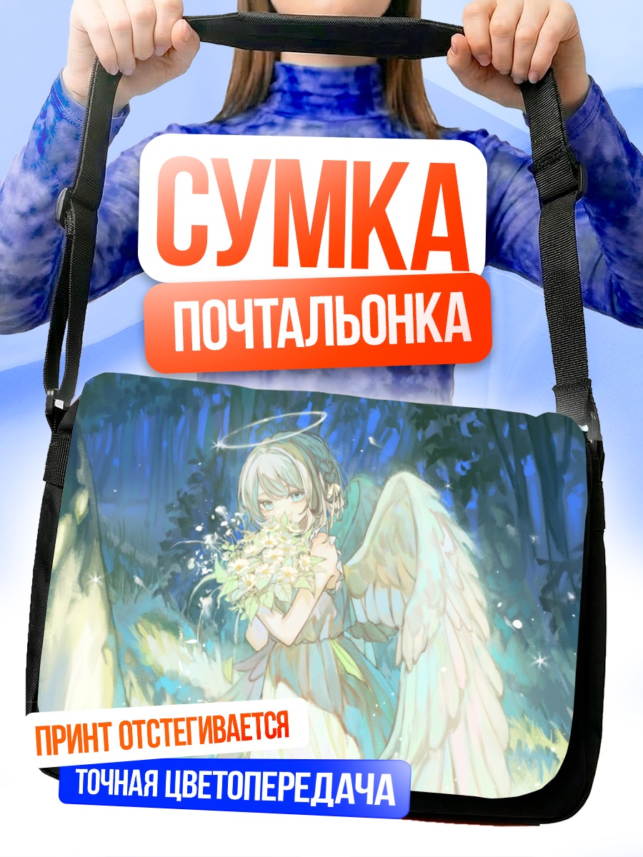Сумка-почтальонка Ангел в лесу