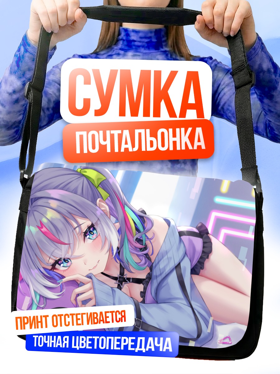 Сумка-почтальонка Яко Люмина в голубом