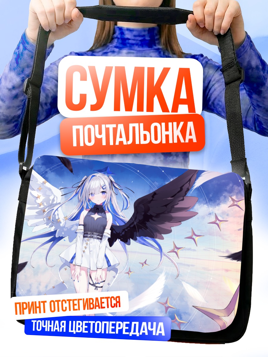 Сумка-почтальонка Аманэ Каната в небесах