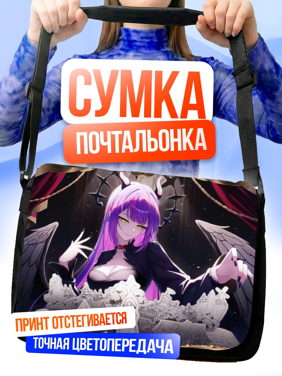 Сумка-почтальонка Тоями Това в замке