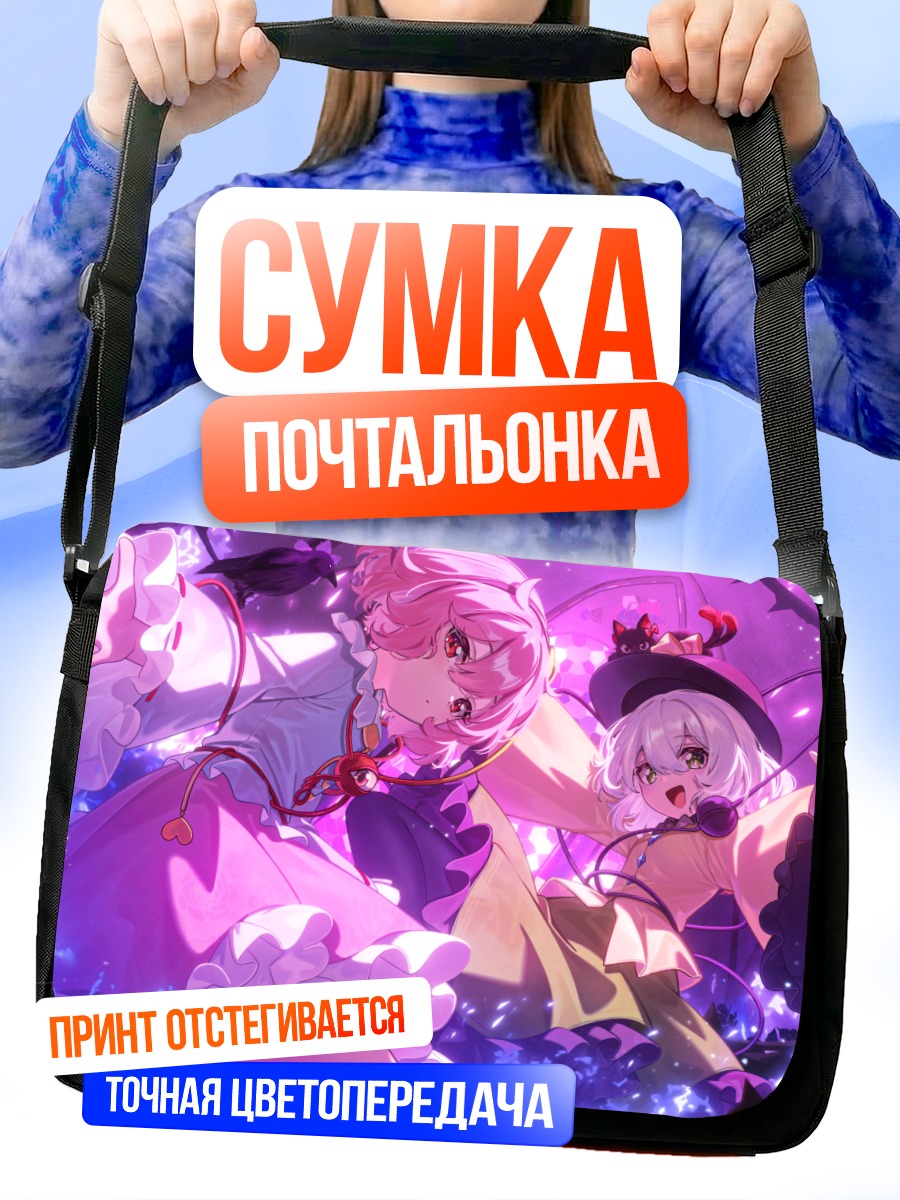 Сумка-почтальонка Рин Каэнбё в цветах