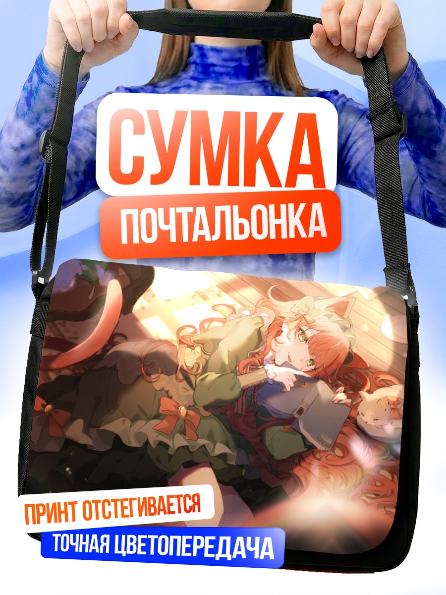 Сумка-почтальонка Кошка в готическом стиле