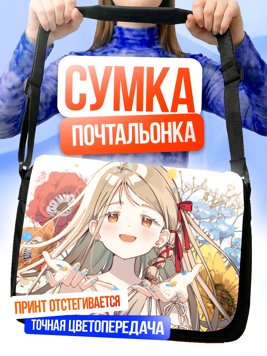 Сумка-почтальонка Хиро Шиносава в цветах