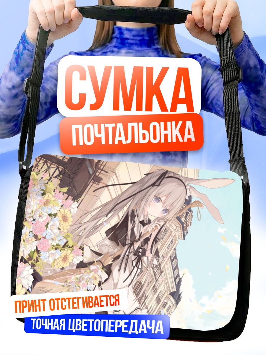 Сумка-почтальонка Девушка-зайка в цветах