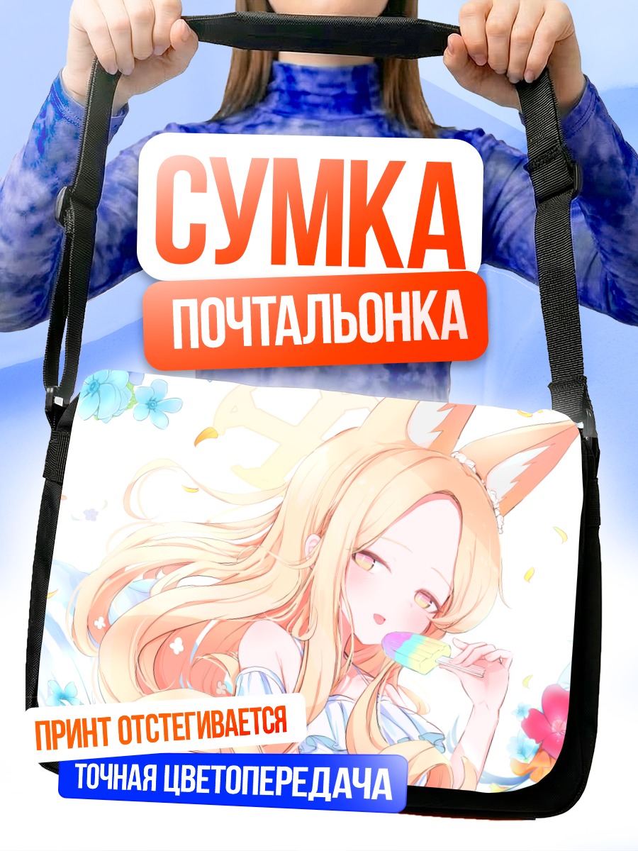 Сумка-почтальонка Сэйя Юризоно в цветах