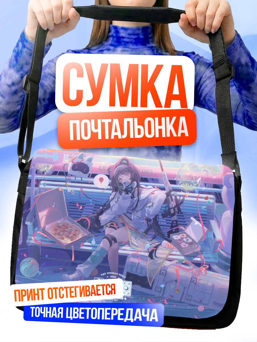 Сумка-почтальонка Девушка в наушниках
