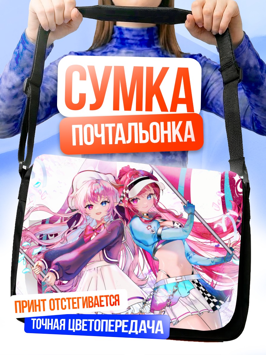 Сумка-почтальонка Ирис и Мируку