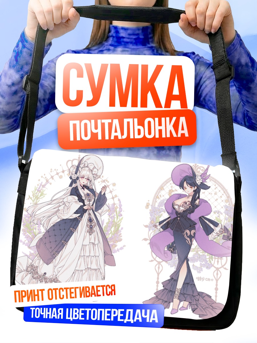 Сумка-почтальонка Девушки в лолите